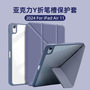 For iPad10 pen slot protective case Air45 acrylic hard case Pro11 deformed Y-fold leather case MINI6 case