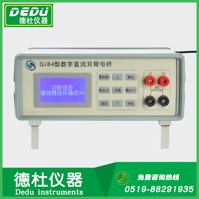 供应QJ84型数字直流双臂电桥