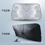 Sunshade Car Umbrella Car Front Shield Sunscreen UV Protection Telescopic Folding Window Heat Insulation Board Summer New