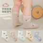 Baby floor socks summer loose boneless cartoon cute cotton socks boys and girls baby indoor non-slip toddler socks